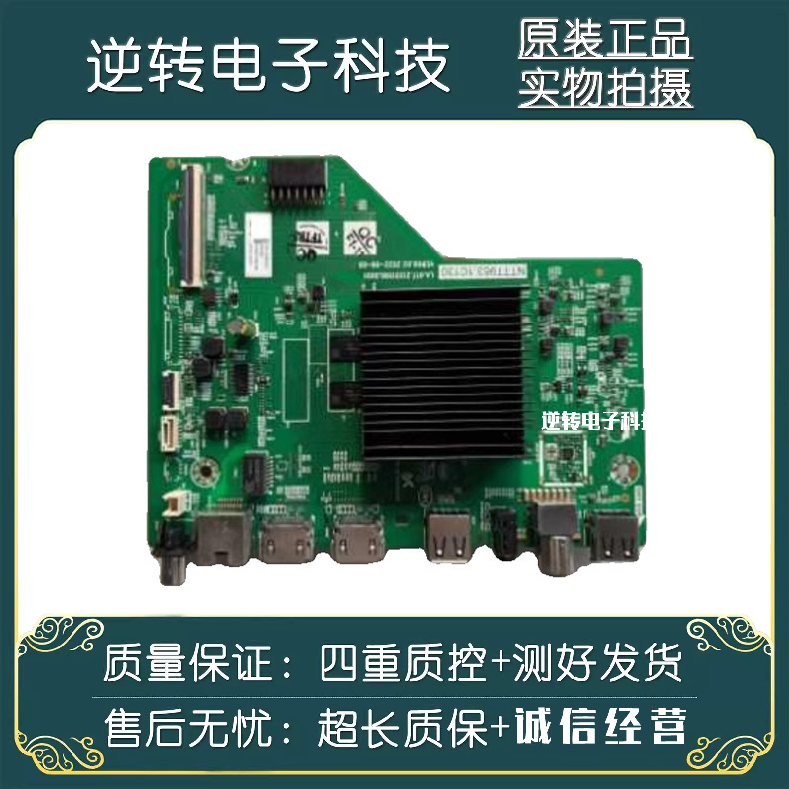 原装创维酷开50A250J3电视主板