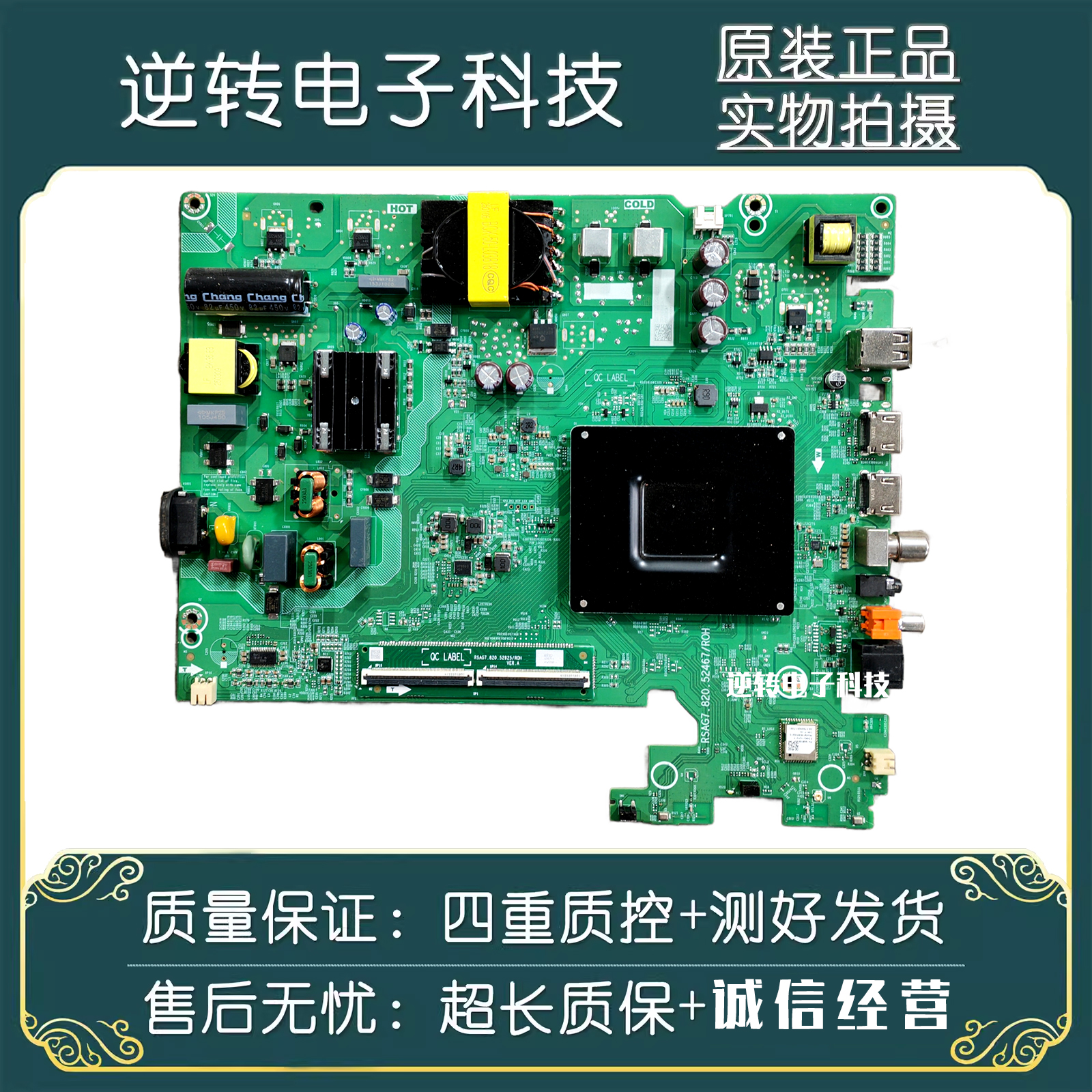 原装海信65E3Q电视主板