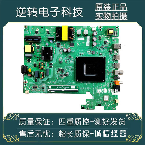 原装海信65E3Q电视主板