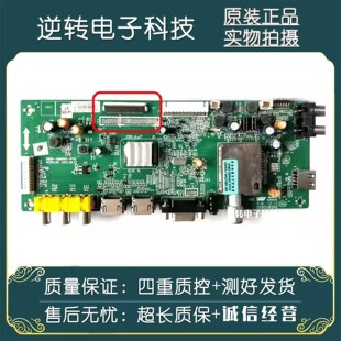 创维39E320W 39E5CHR/350E主板5800-A8M060-1P00屏SDL390FY(QD0