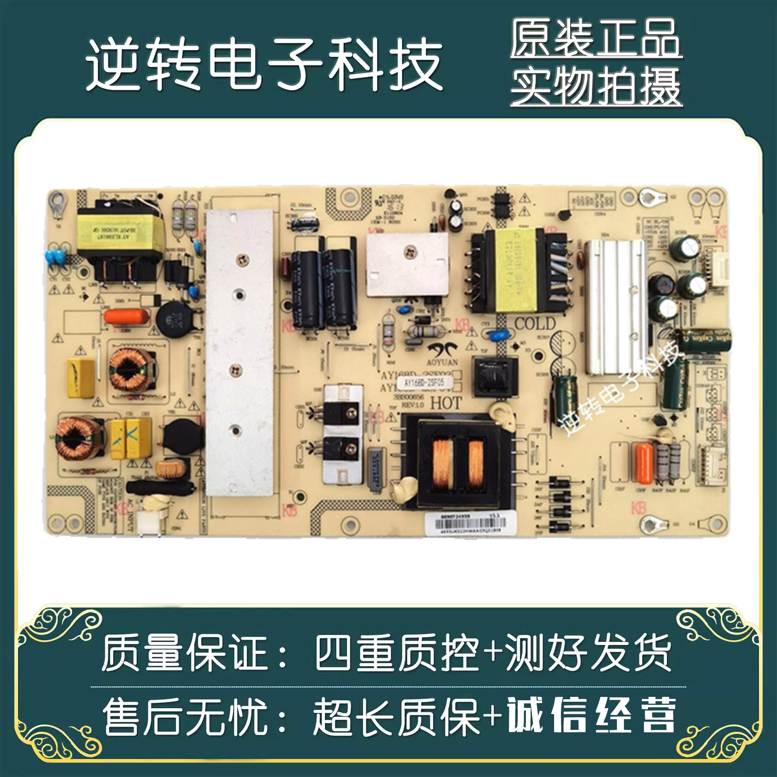 原装海尔电源板AY168D-2SF05