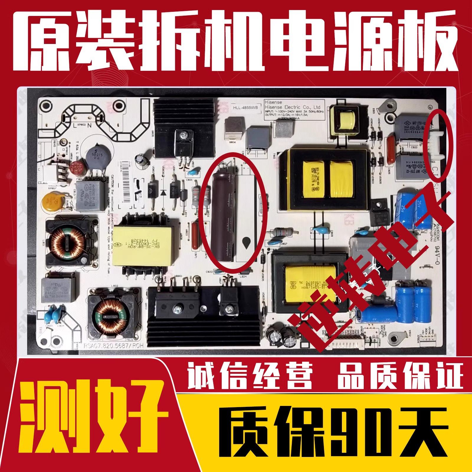 原装4+10针 海信LED48K380U LED48K681X3DU电源板RSAG7.820.5687,电子元器件市场,显示屏/LCD液晶屏/LED屏/TFT屏,淘宝优惠券,粉丝福利购,淘宝优惠卷