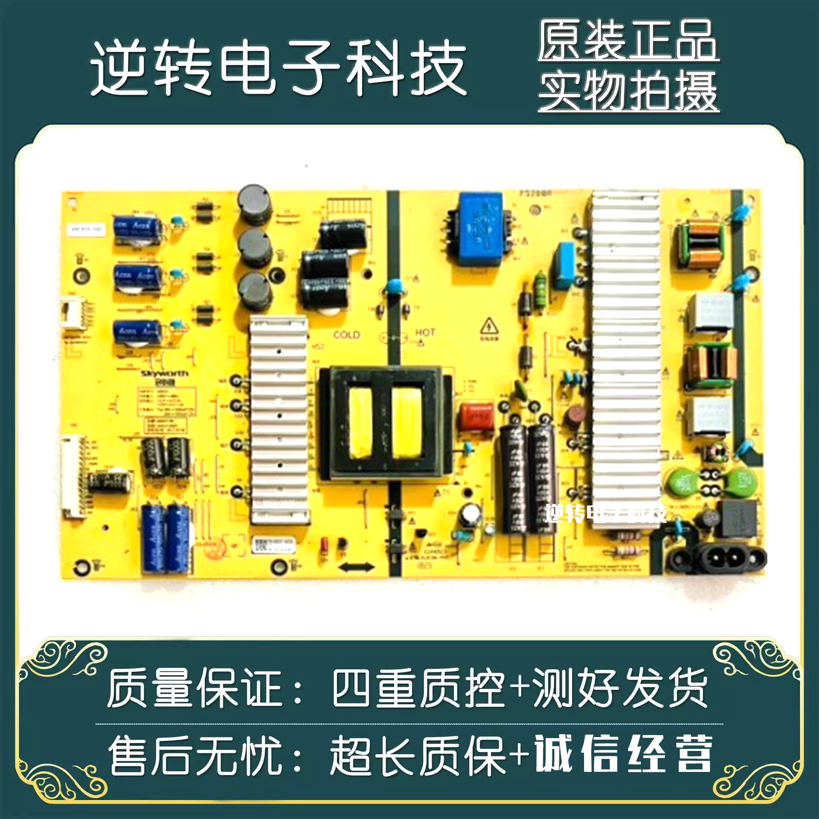 创维58G358G2A58G6B电源板