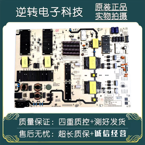 创维86C7086G53电视电源板