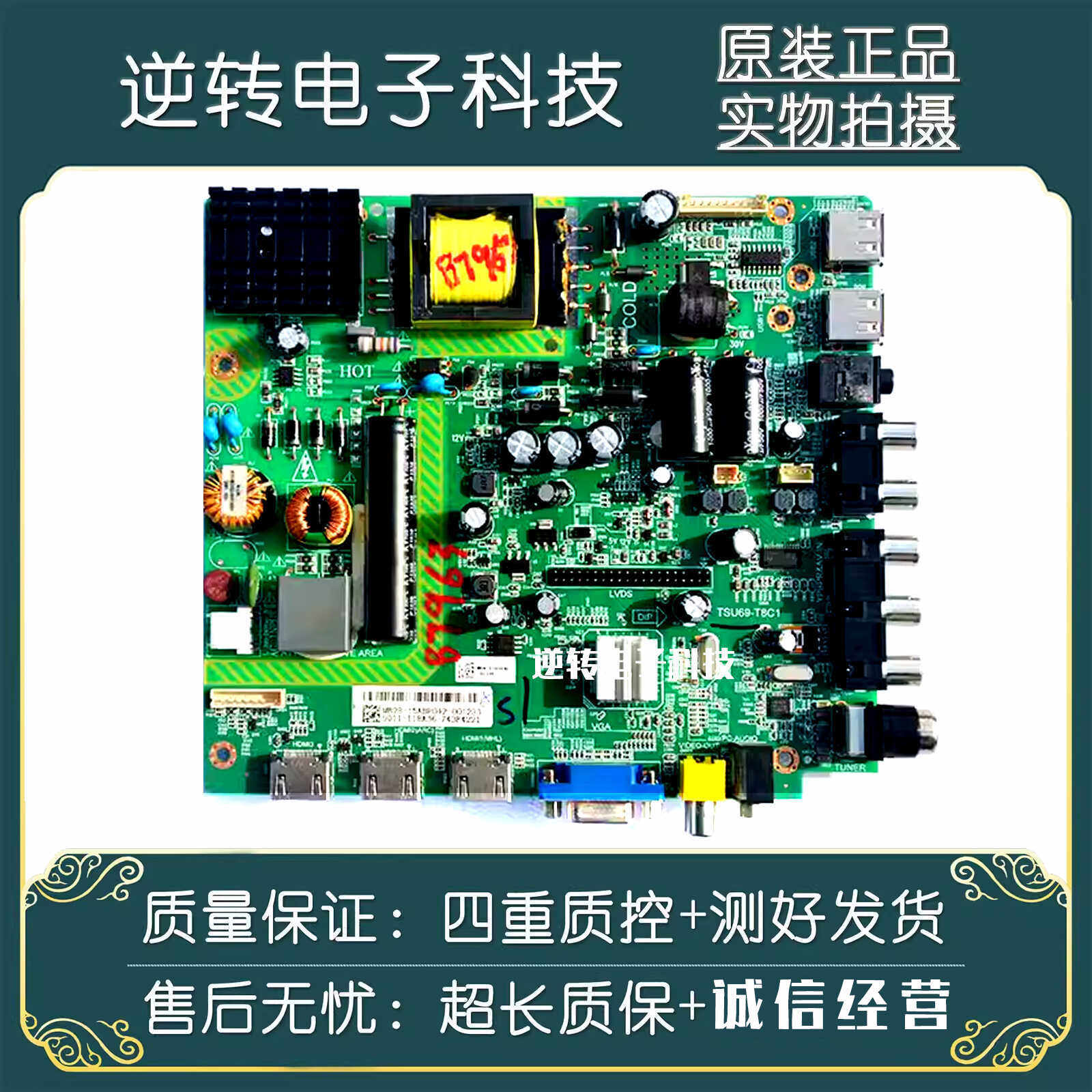 原装飞利浦39pfl3041/t3电视主板 tsu69-t8c1屏k390wd6 t390xvn01