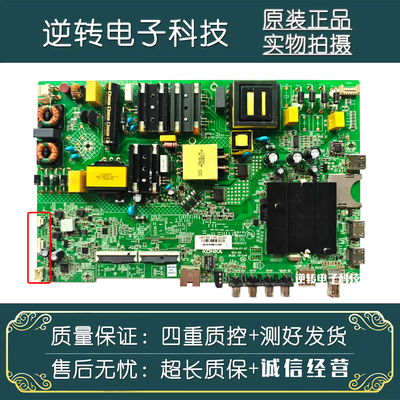 原装康佳LED55K5100B55U主板