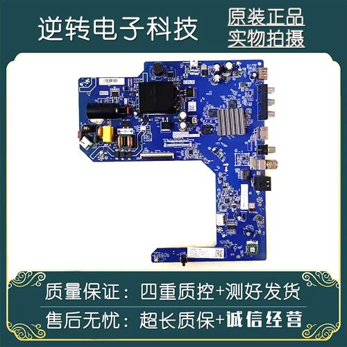 原装长虹43D5FPR0电视主板