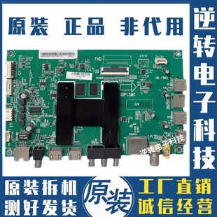 原装海尔LS55AL88K81电视主板0091802191屏LC546PU2L03逆转直发
