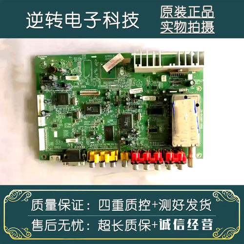 原装创维26L08HR液晶电视主板