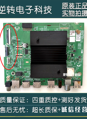 创维50A5 Pro主板A7R3010 N012406-001986-004屏SDL500WY PD0-J02