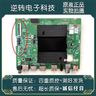 创维50A5Pro主板A7R3010