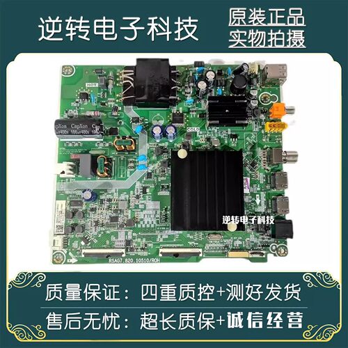 海信55A52F55V1F-R电视主板