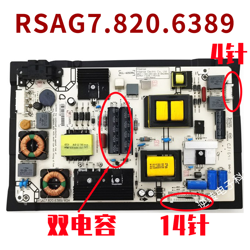 D原装海信LED49EC520UA LED49K300U电源板RSAG7.820.6389/ROH 4针 电子元器件市场 显示屏/LCD液晶屏/LED屏/TFT屏 原图主图