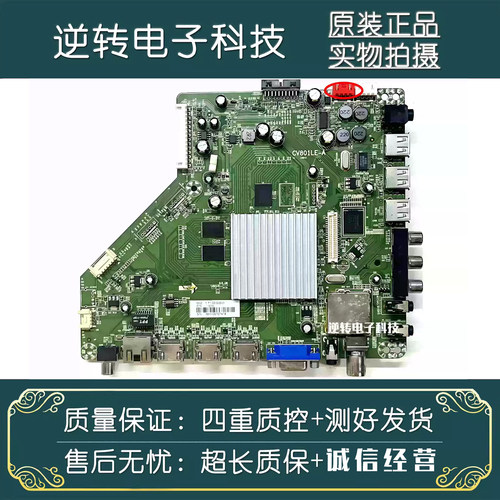 原装乐视LetvS503D电视主板
