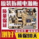 原装 L65S5N_FHSC电路板 00805B 三星UA65JU5900JXXZ 电源板BN44