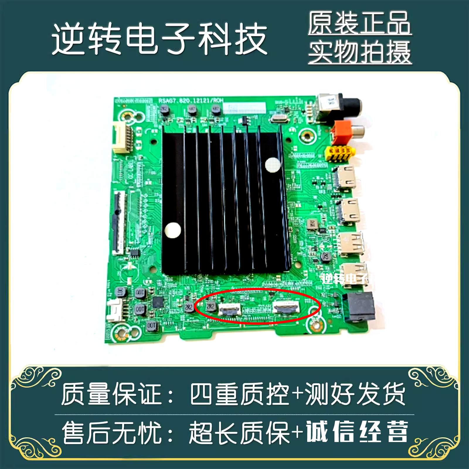 原装海信65M540F电视主板