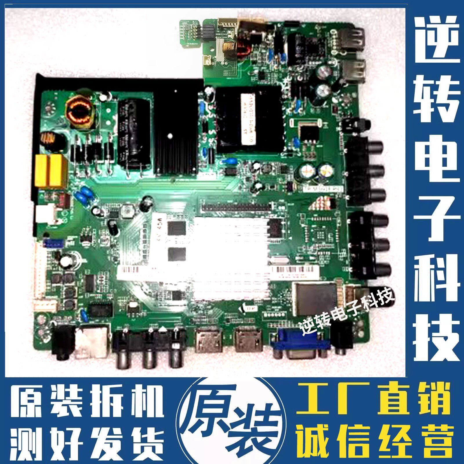 TP.MS608.P83网络智能通用主板