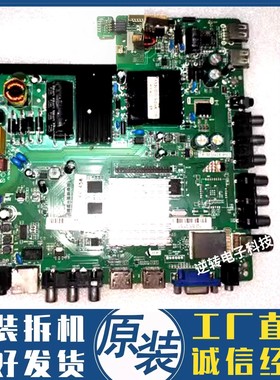 TP.MS608.P83 网络智能通用主板WiFi板 66V-94V/45W 黑色变压器