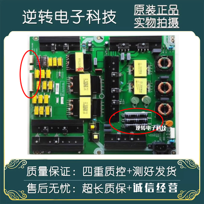 海信LED70MU7000U电视电源板