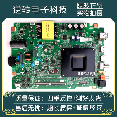 原装海信55A51N液晶电视主板