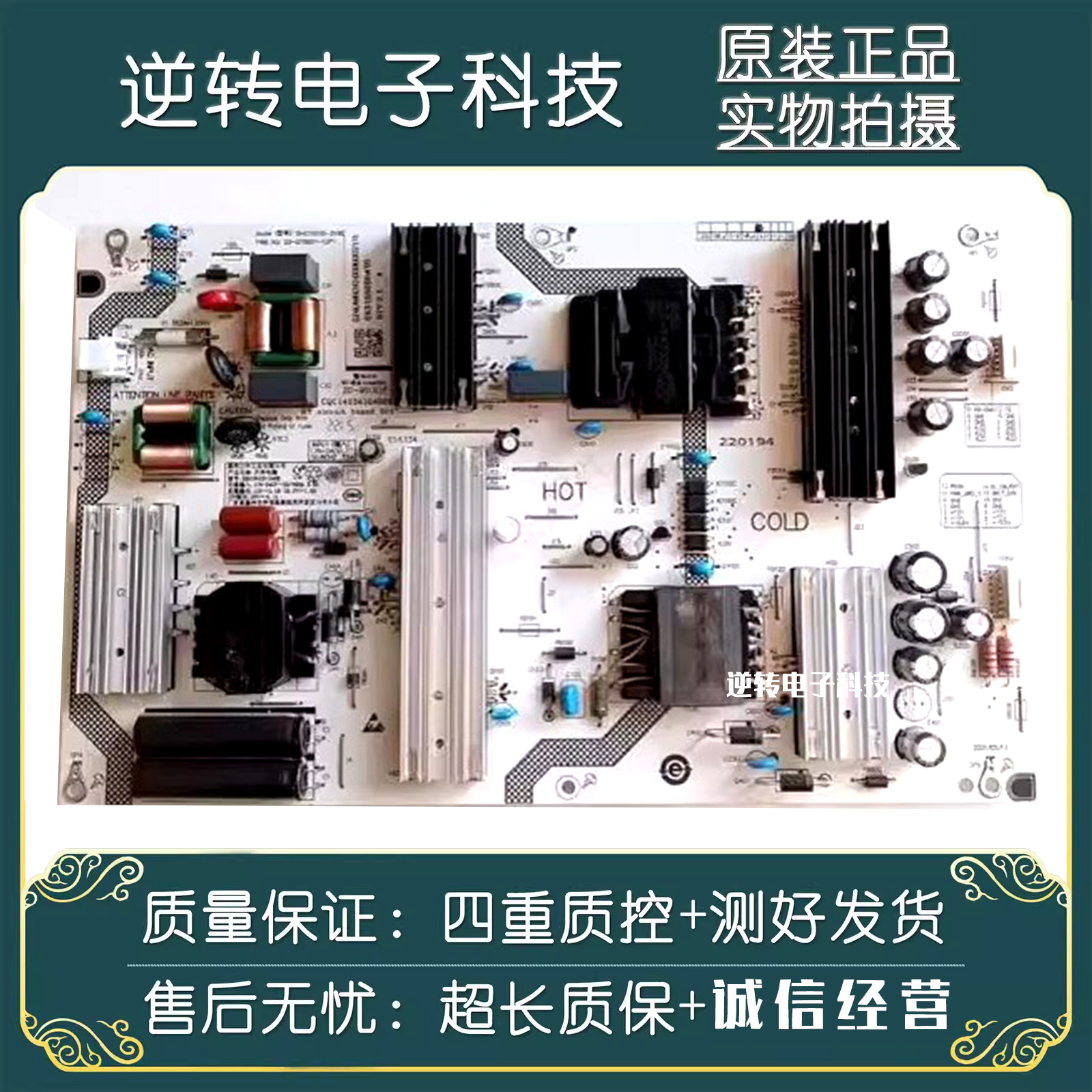 原装小米L75M7-ES电视拆机电源板