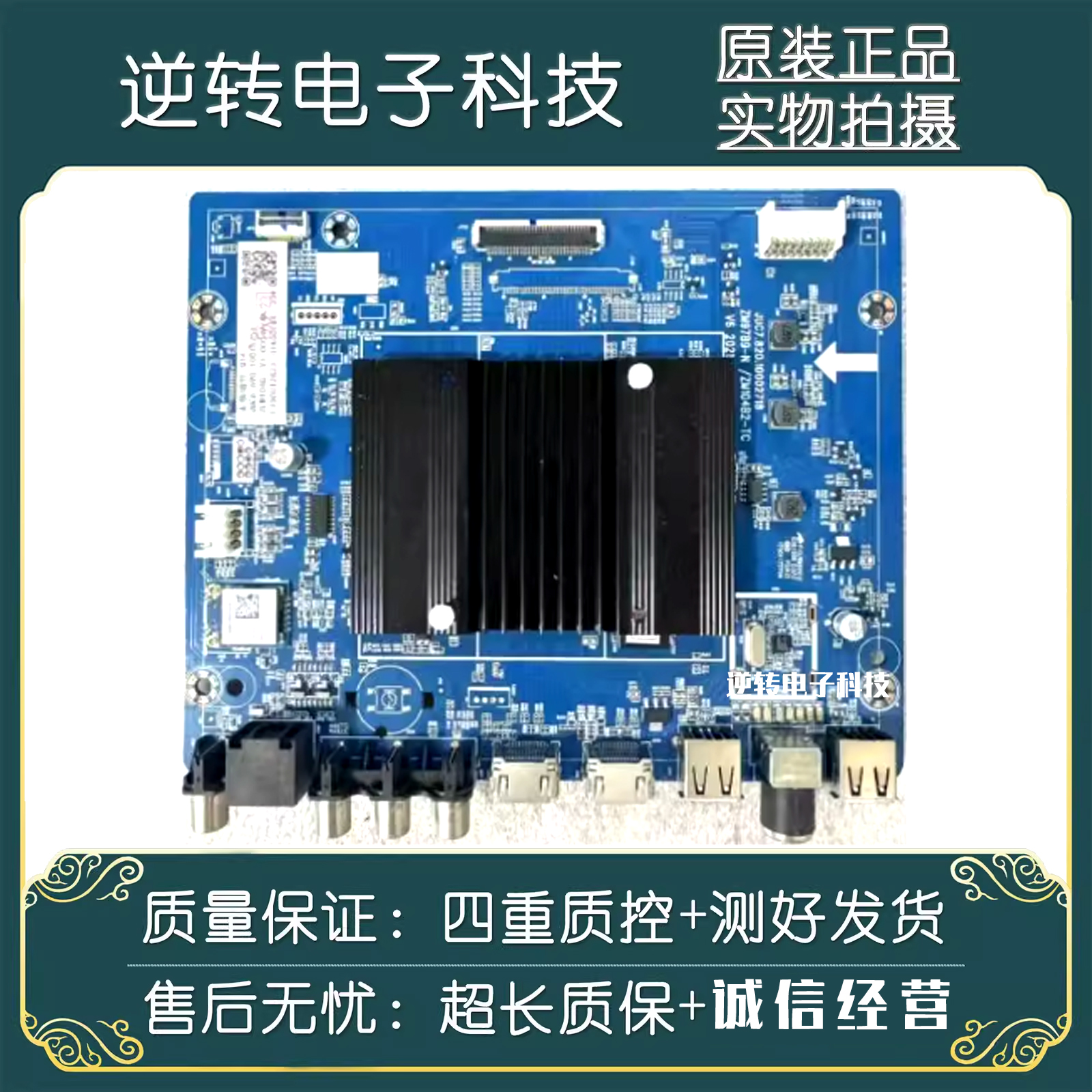 原装长虹75D6P-PRO75D4PS主板