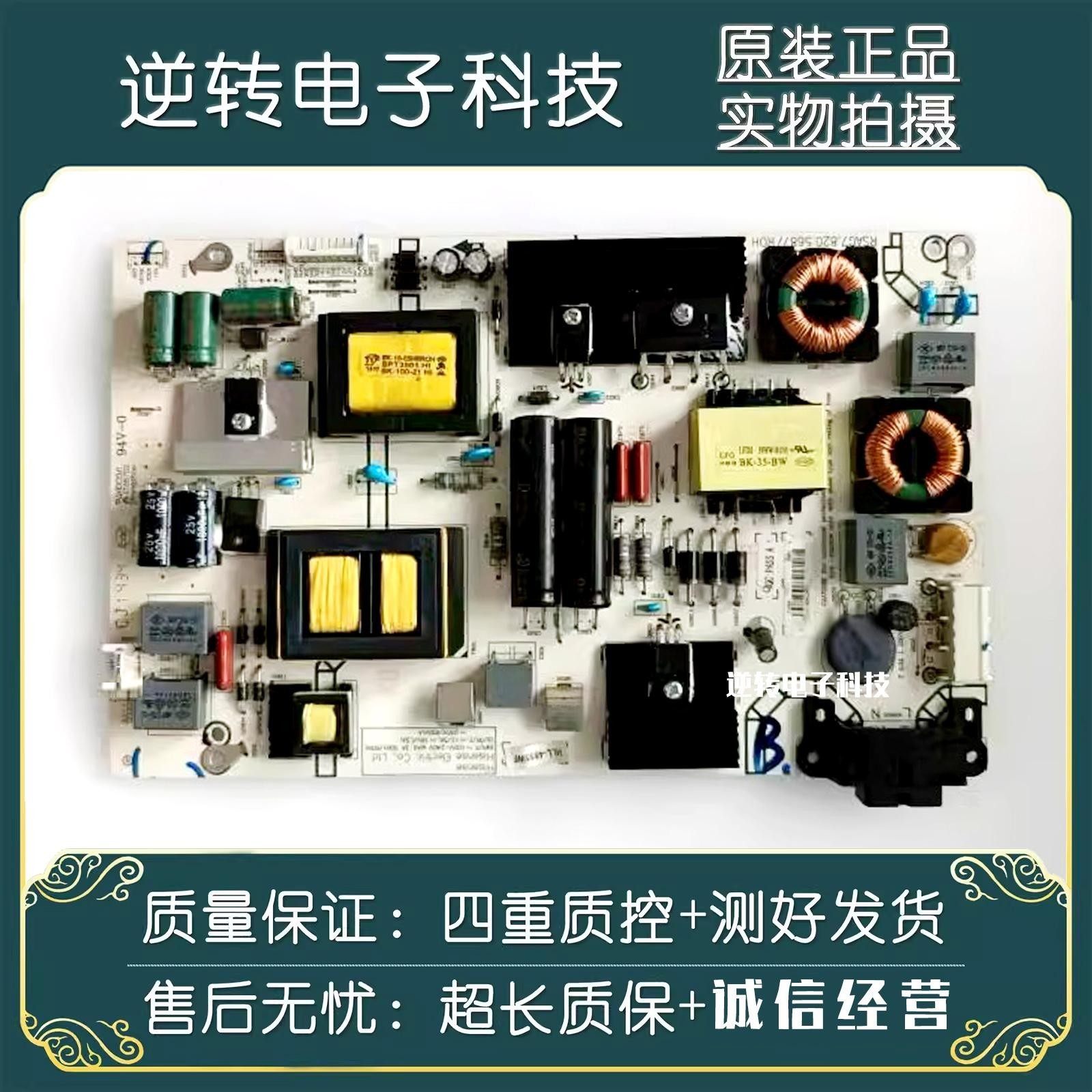 原装海信LED43EC660US电视电源板