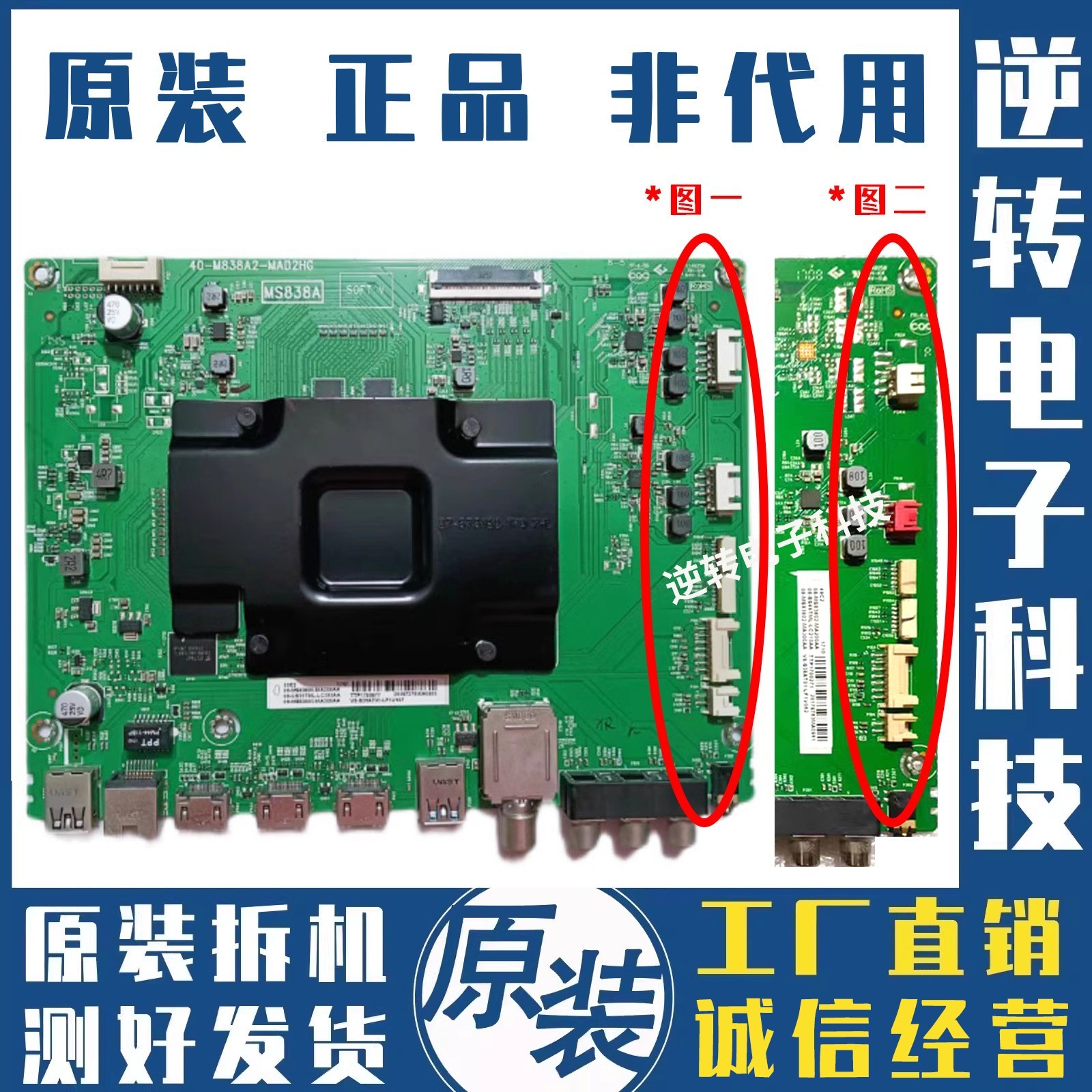 原装TCL55C249C2电视主板