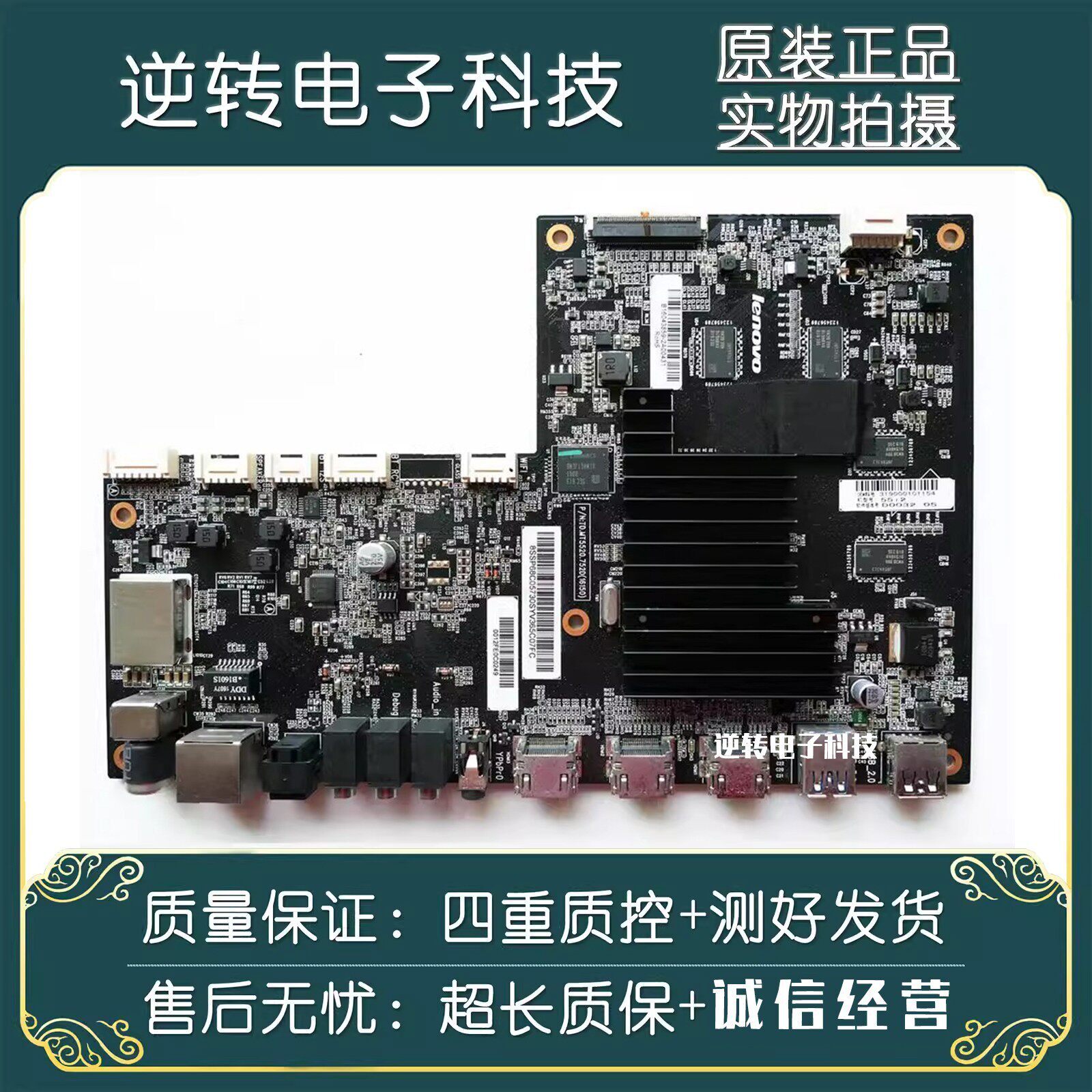 原装联想17TV55i2电视主板