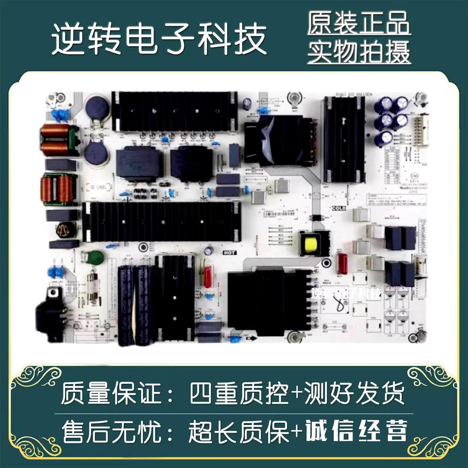 海信75E3F-PRO75E3D电源板