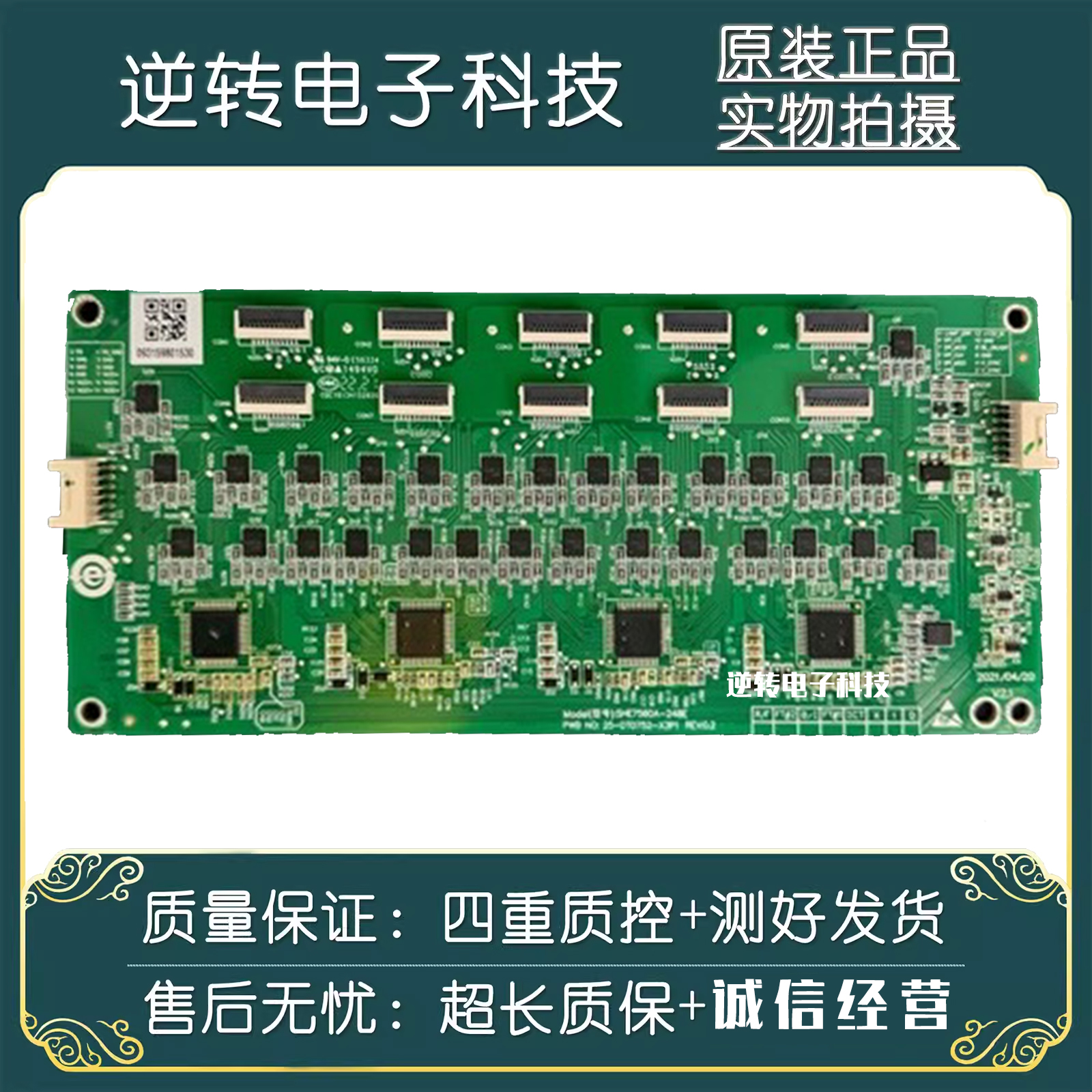 原装小米L75M7-ES电视恒流板