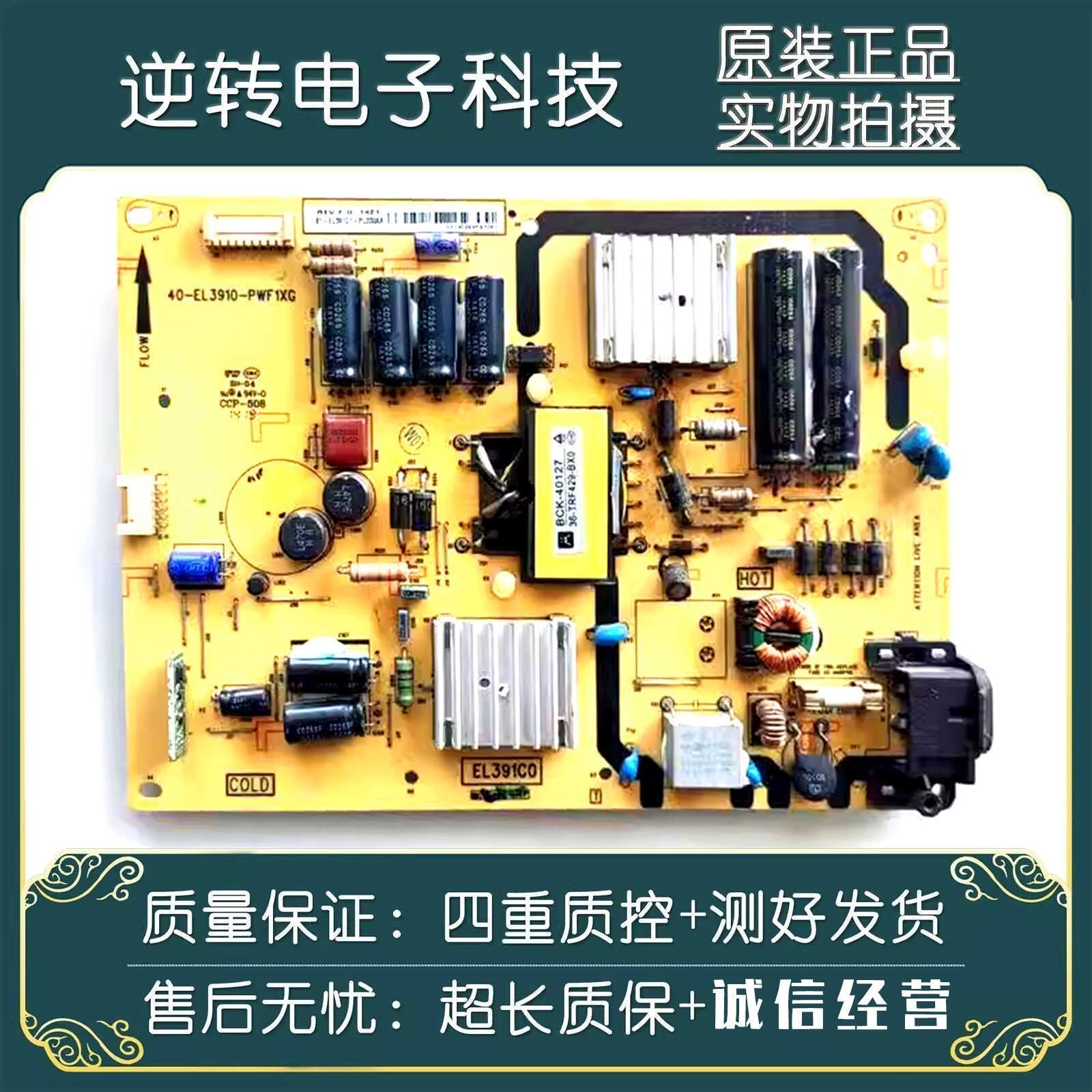 电视L42A71CD42A261电源板