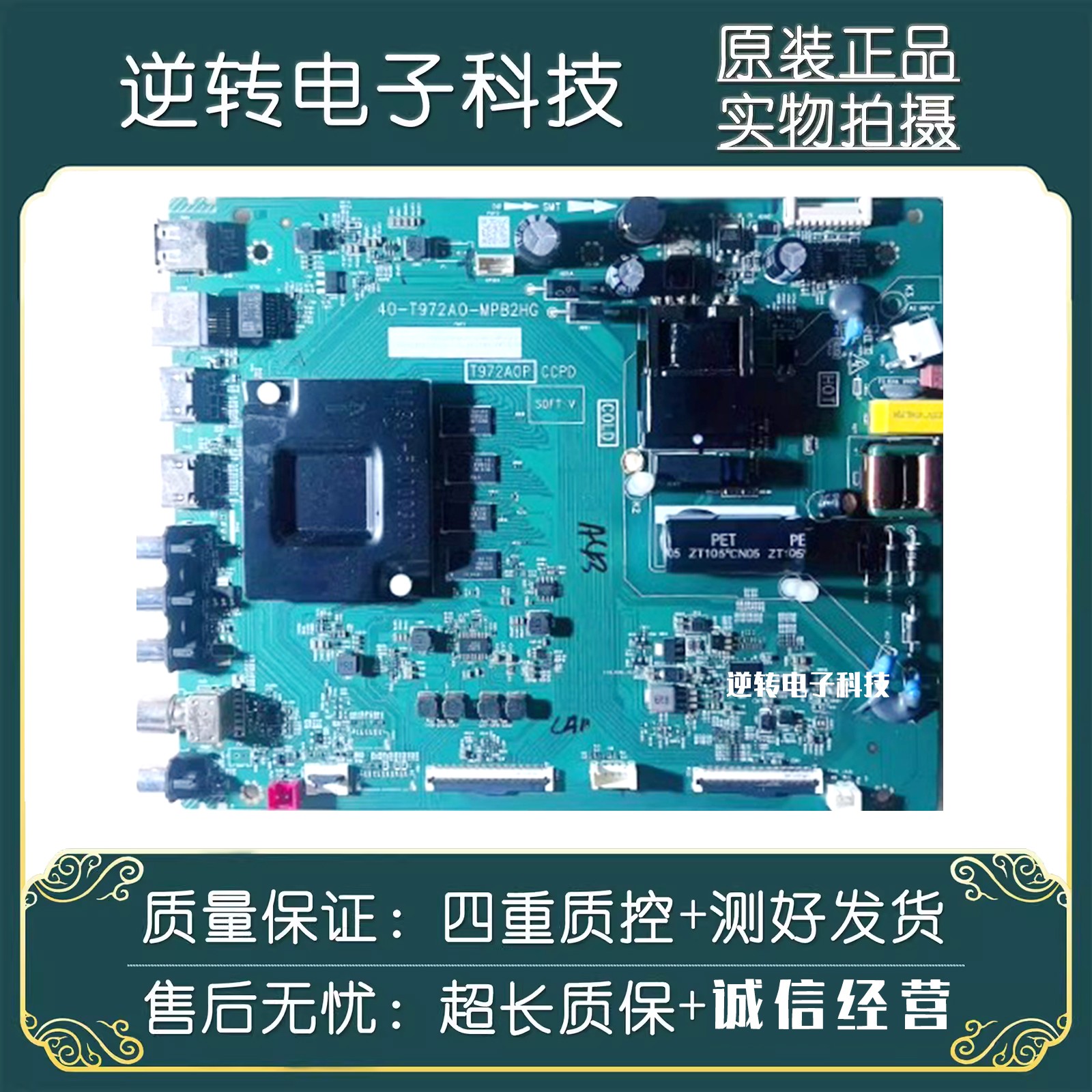原装TCL拆机50F8电视主板
