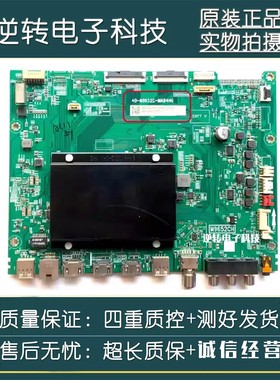 原装TCL电视75C9主板40-M9652C-MAB4HG屏LVU750NE5L CD9W04现货发