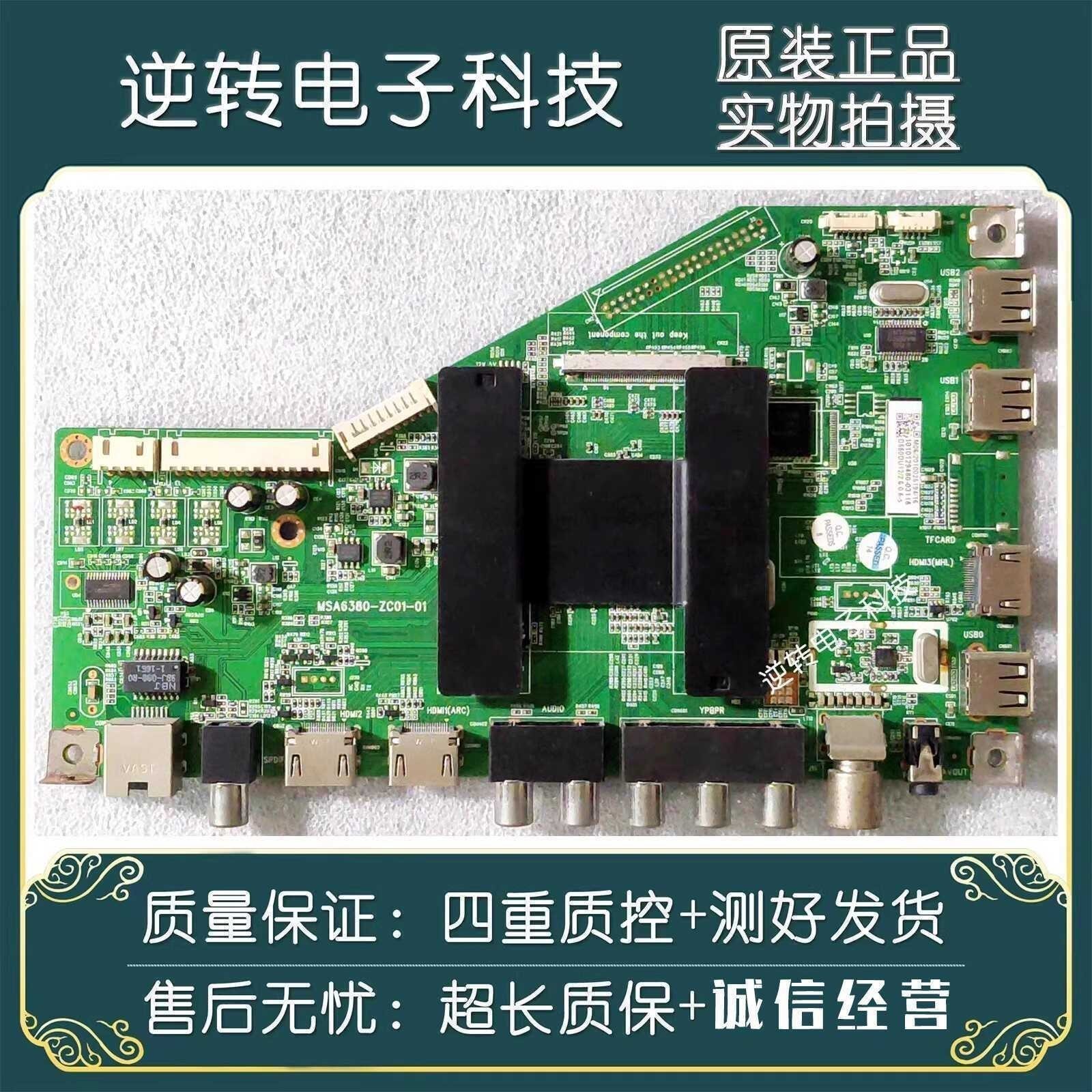原装三洋55CE3820D主板