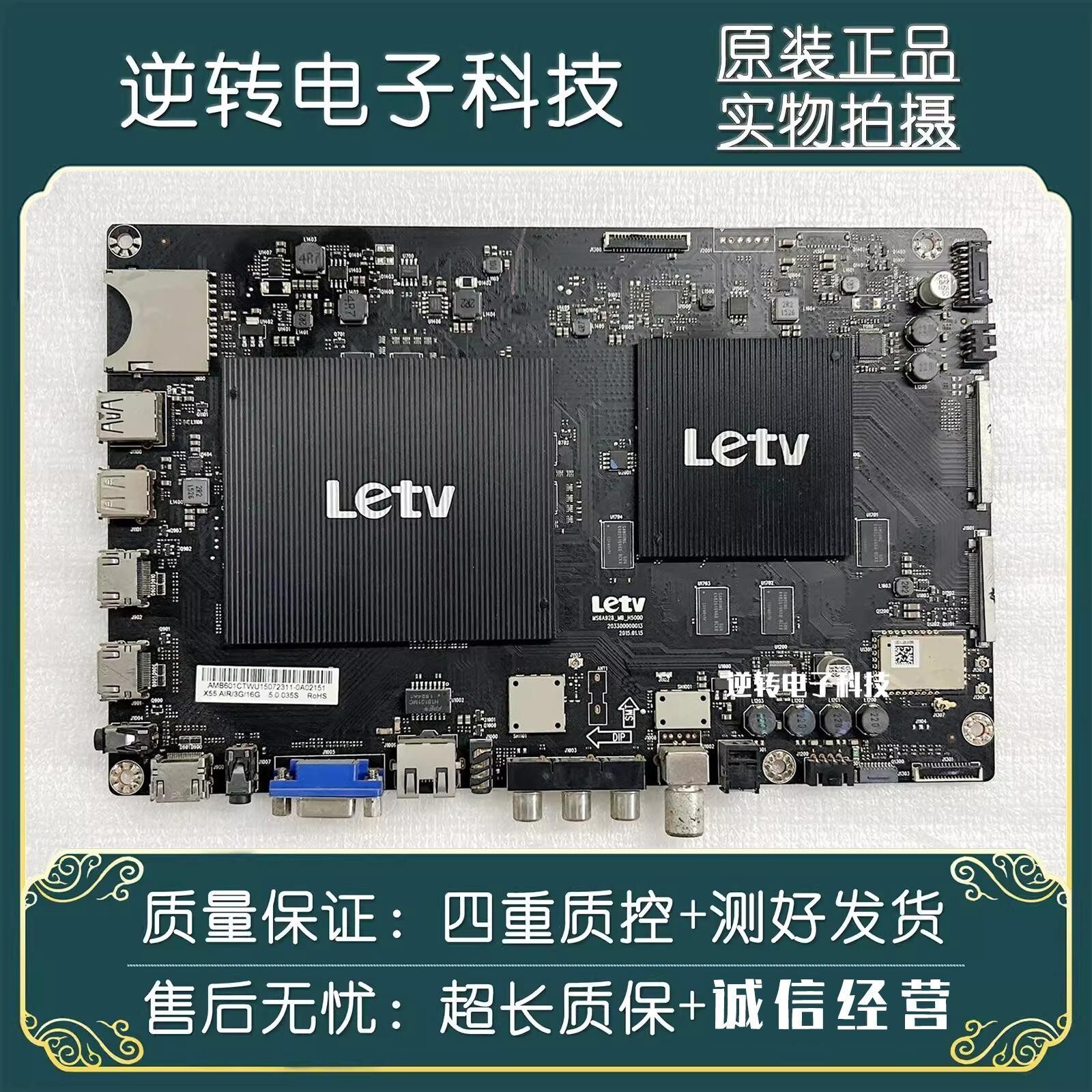原装乐视L653LN电视主板