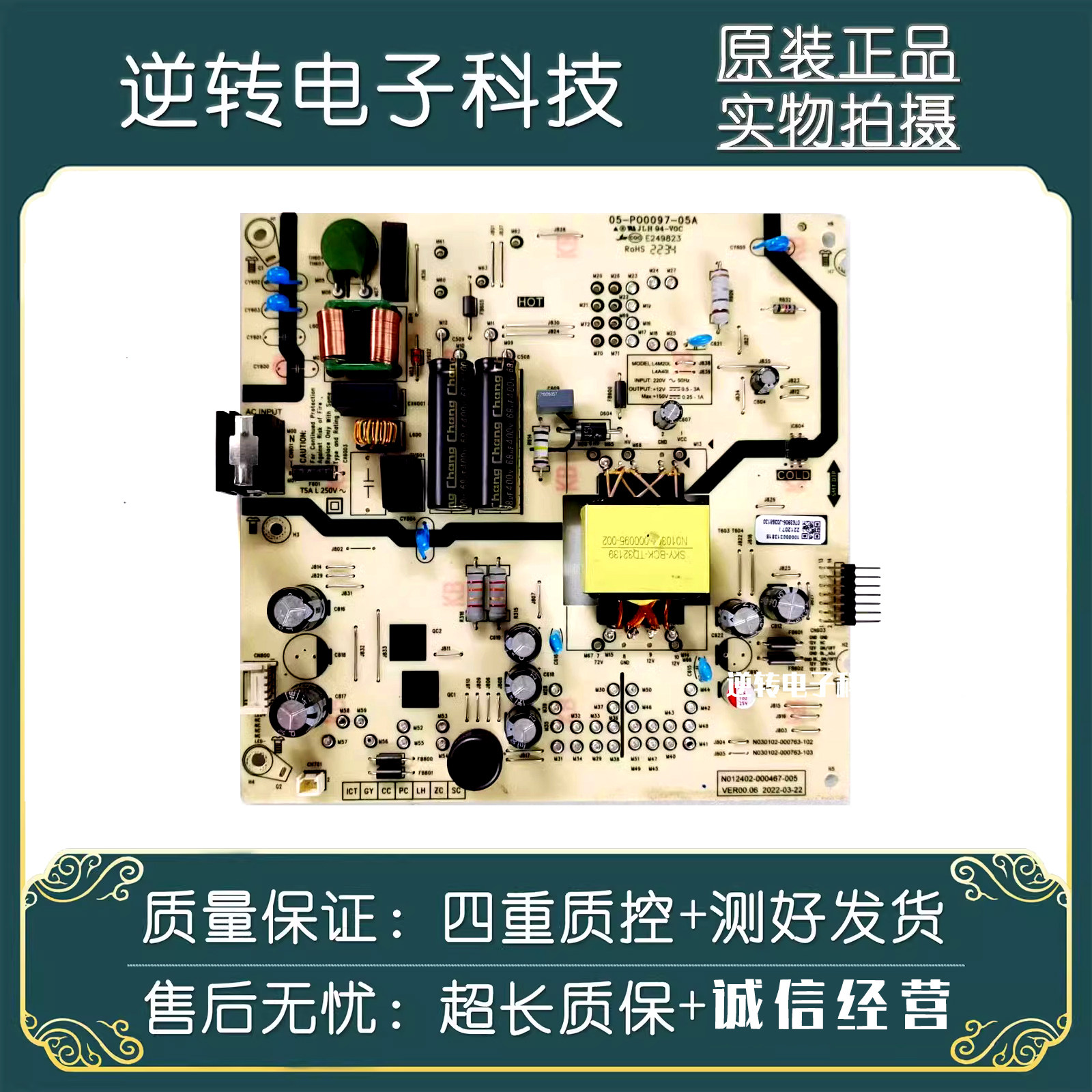 原装创维50A350A250J3电源板