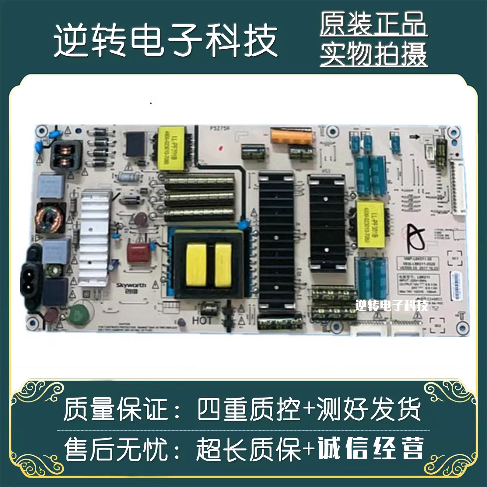 原装创维55G755G910M电源板