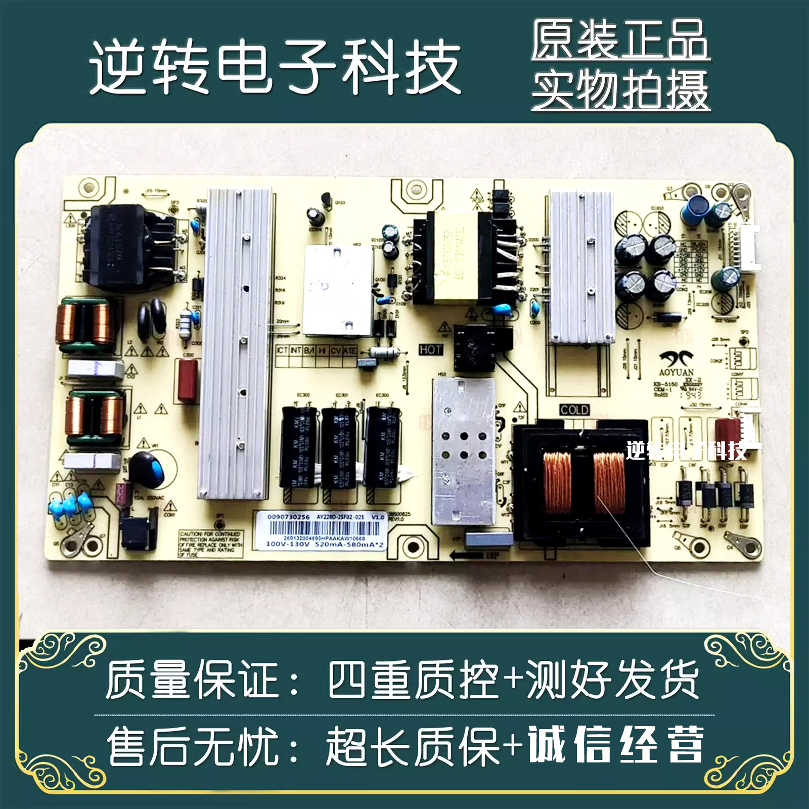 原装海尔LU65C51电视电源板