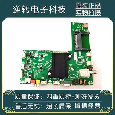 原装海信LED50T1A电视主板