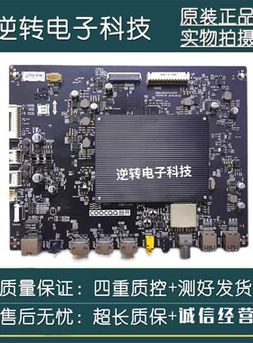 原装酷开55A2电视主板5800-A5S070-0P20屏0B55S5001 现货配件直发