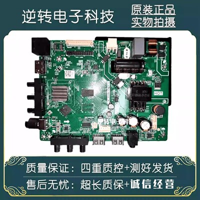 40寸SG40D杂牌机乐华WiFi主板