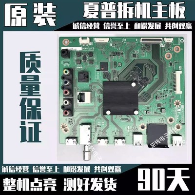 夏普LCD-60SU465A电视主板