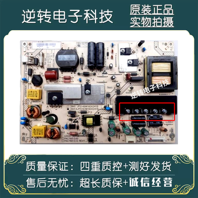 原装海尔LE55A700K电源板