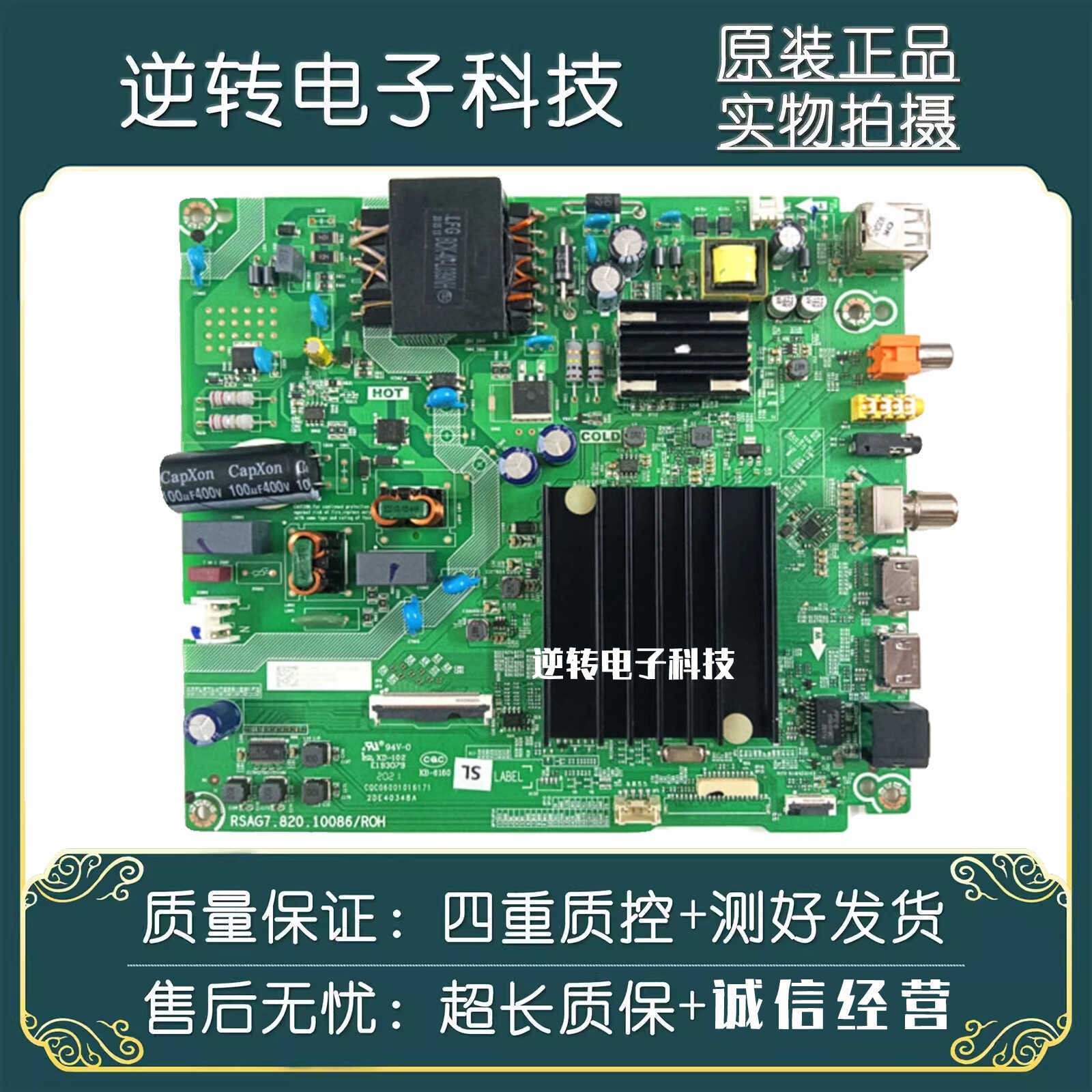 原装海信HZ58E3D58E3FA52E主板