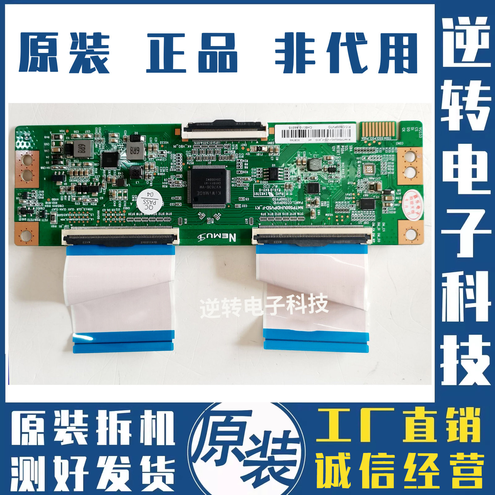 创维50M250V40K5C逻辑板