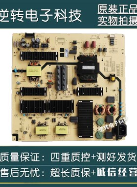 原装创维75A7电源板 L8F70 MKDY-L8F700-00 5800-L8F700-0010现货