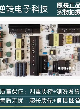 海信75E5D 75A59E 75E3D电源板RSAG7.820.8683现货HLL-8683WG直发