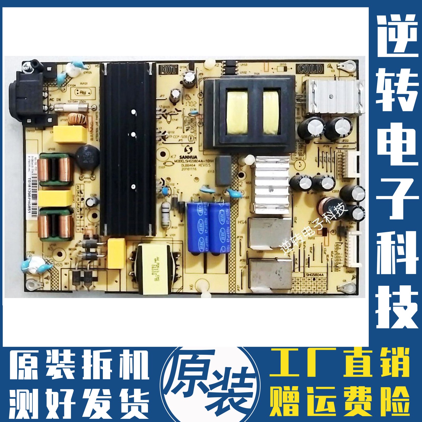 TCL原装L49P1A一F电视电源板