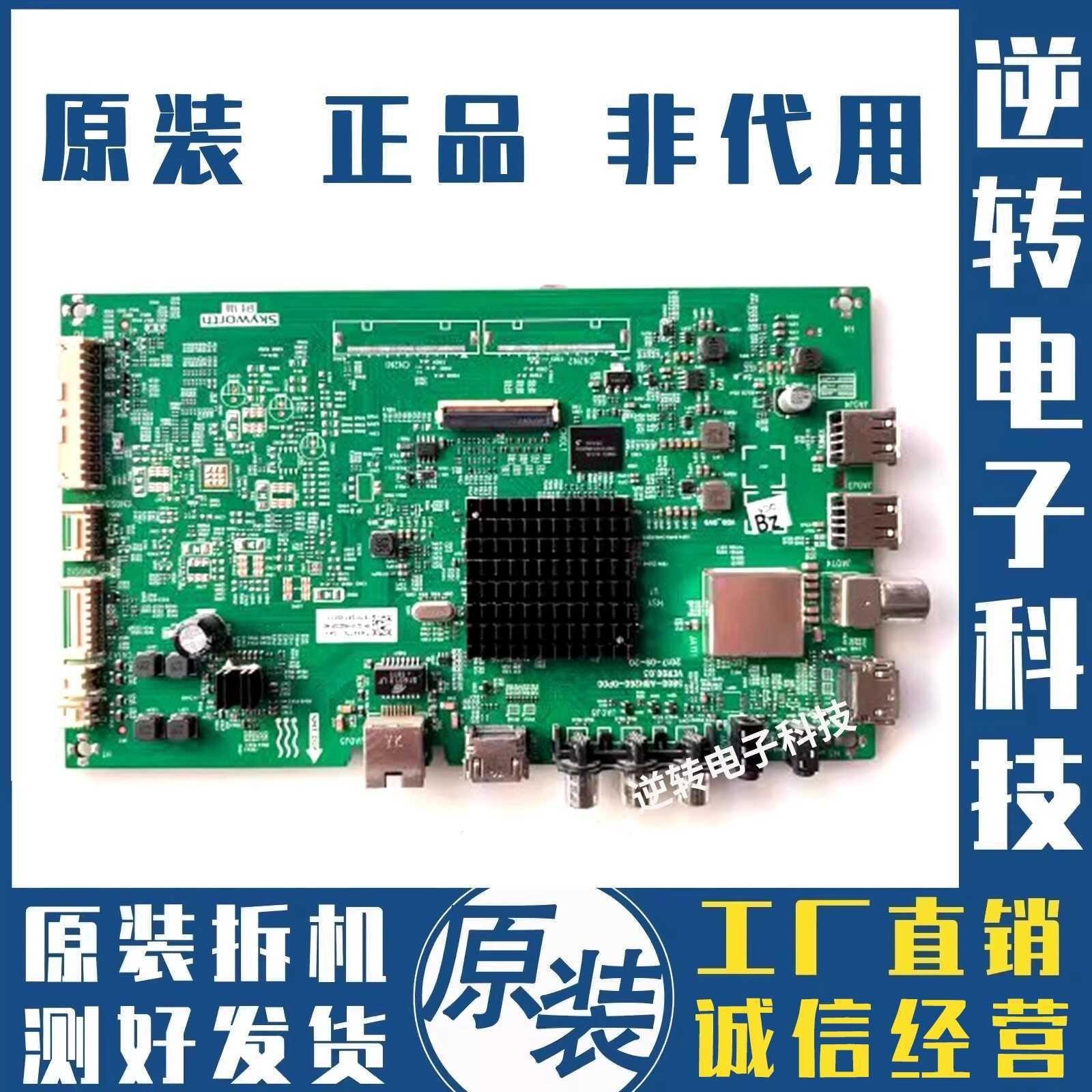 原装创维49M9电视主板